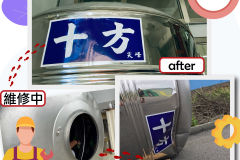 不銹鋼水塔維修-水塔凹陷修復