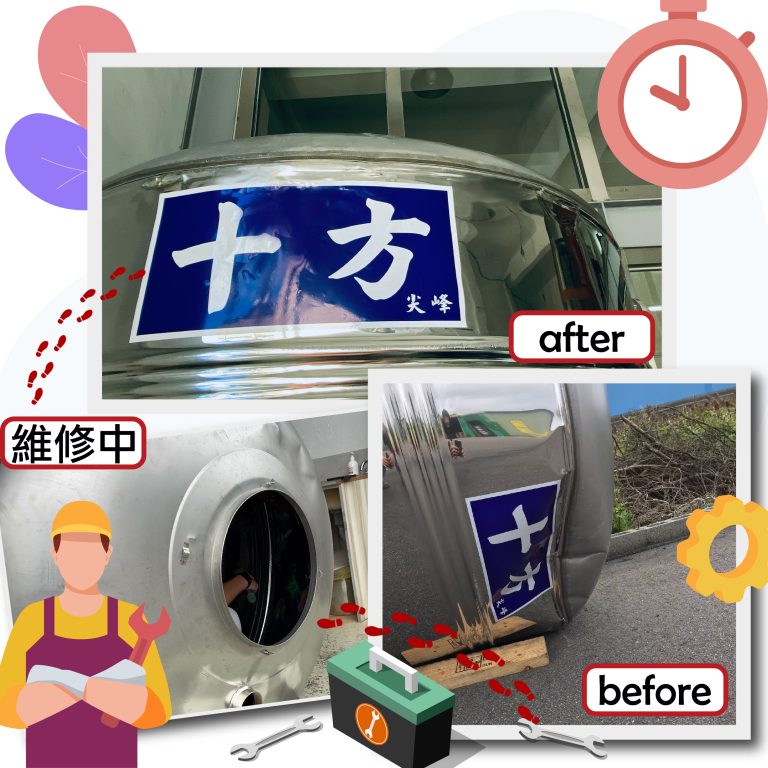 水塔維修