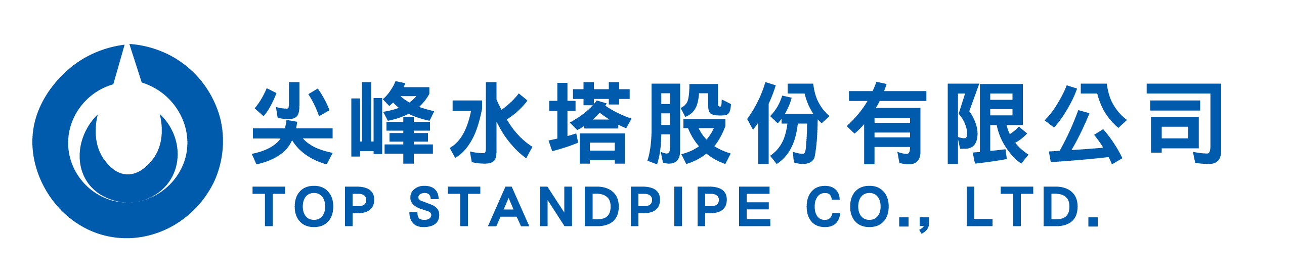 尖峰水塔股份有限公司